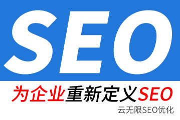 昌吉seo公司